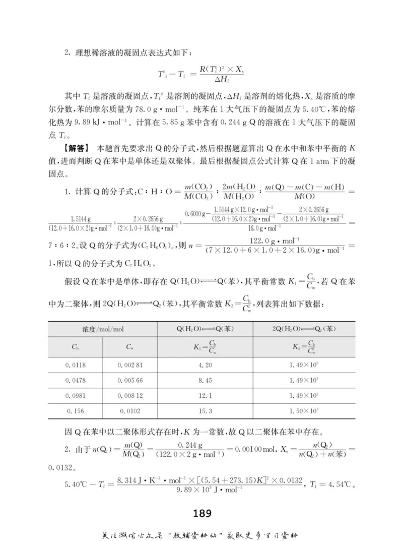 高中化学竞赛考前辅导_奥数专题合集_H007奥数类教辅汇总PDF_初高中联赛考前辅导