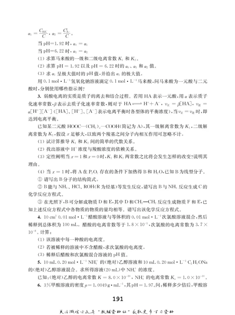 高中化学竞赛考前辅导_奥数专题合集_H007奥数类教辅汇总PDF_初高中联赛考前辅导