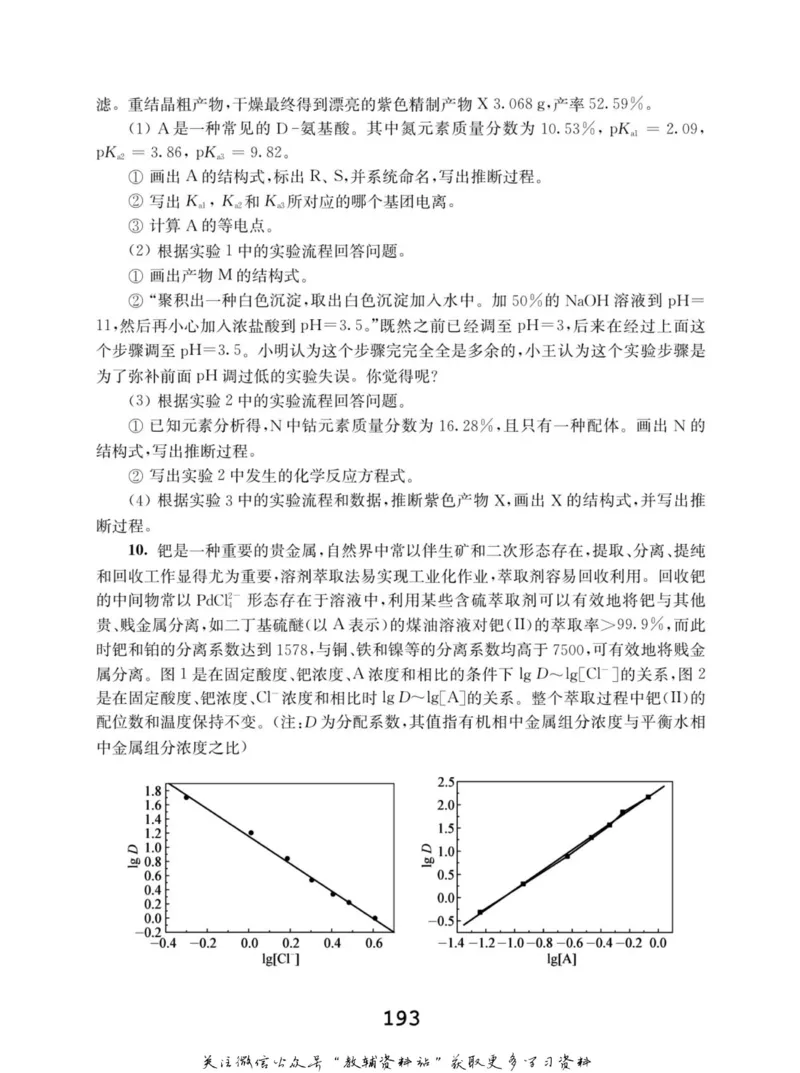高中化学竞赛考前辅导_奥数专题合集_H007奥数类教辅汇总PDF_初高中联赛考前辅导