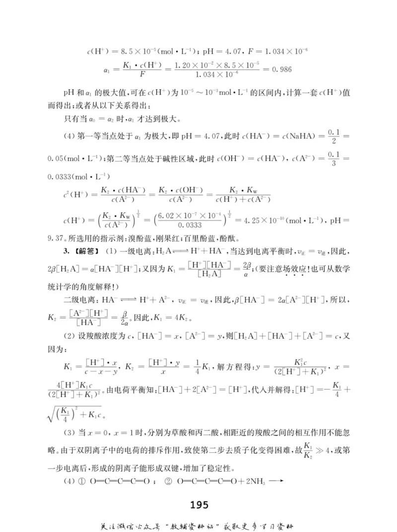 高中化学竞赛考前辅导_奥数专题合集_H007奥数类教辅汇总PDF_初高中联赛考前辅导