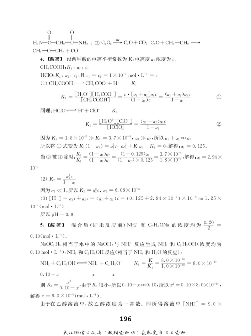 高中化学竞赛考前辅导_奥数专题合集_H007奥数类教辅汇总PDF_初高中联赛考前辅导