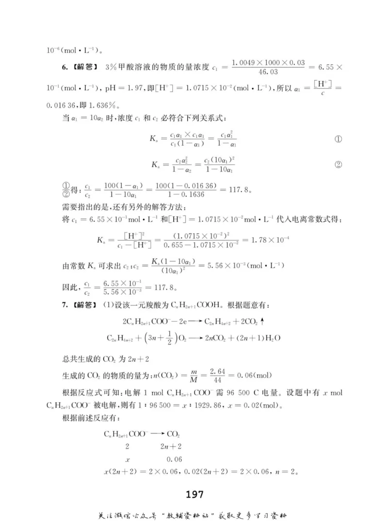 高中化学竞赛考前辅导_奥数专题合集_H007奥数类教辅汇总PDF_初高中联赛考前辅导