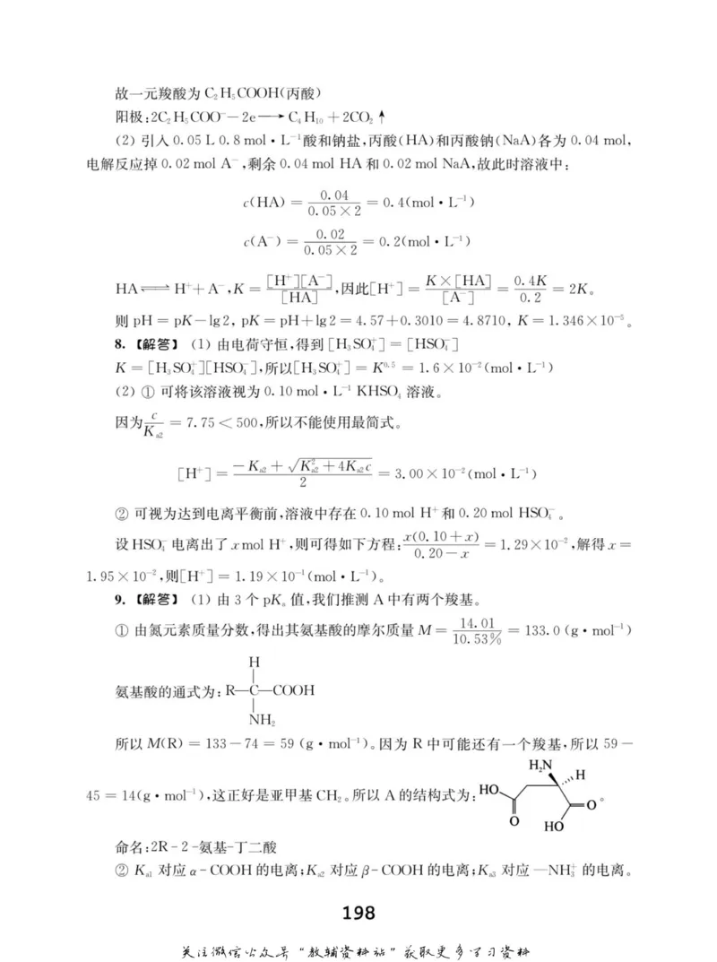 高中化学竞赛考前辅导_奥数专题合集_H007奥数类教辅汇总PDF_初高中联赛考前辅导