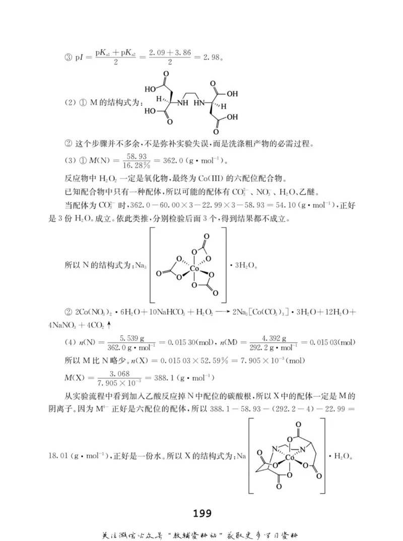 高中化学竞赛考前辅导_奥数专题合集_H007奥数类教辅汇总PDF_初高中联赛考前辅导