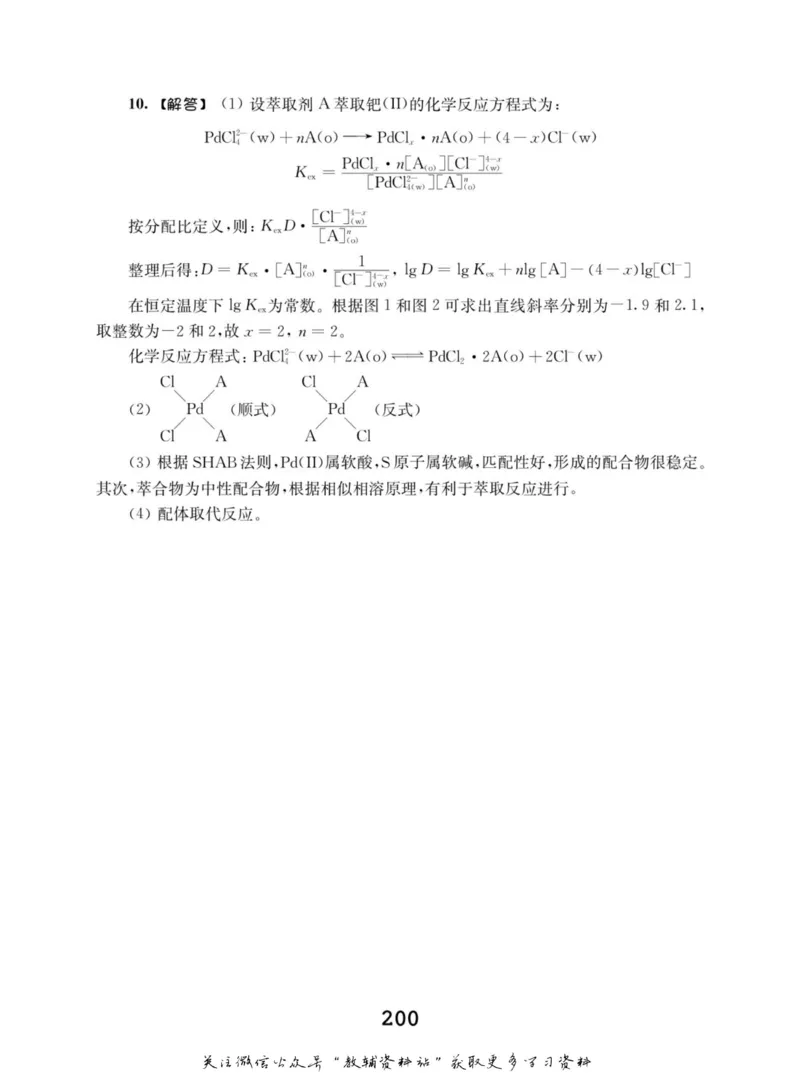 高中化学竞赛考前辅导_奥数专题合集_H007奥数类教辅汇总PDF_初高中联赛考前辅导
