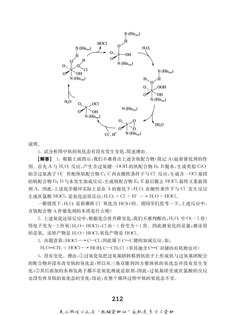 高中化学竞赛考前辅导_奥数专题合集_H007奥数类教辅汇总PDF_初高中联赛考前辅导