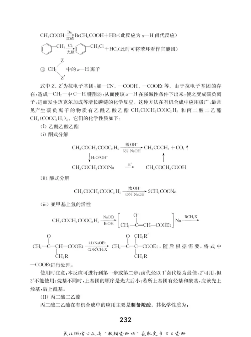 高中化学竞赛考前辅导_奥数专题合集_H007奥数类教辅汇总PDF_初高中联赛考前辅导