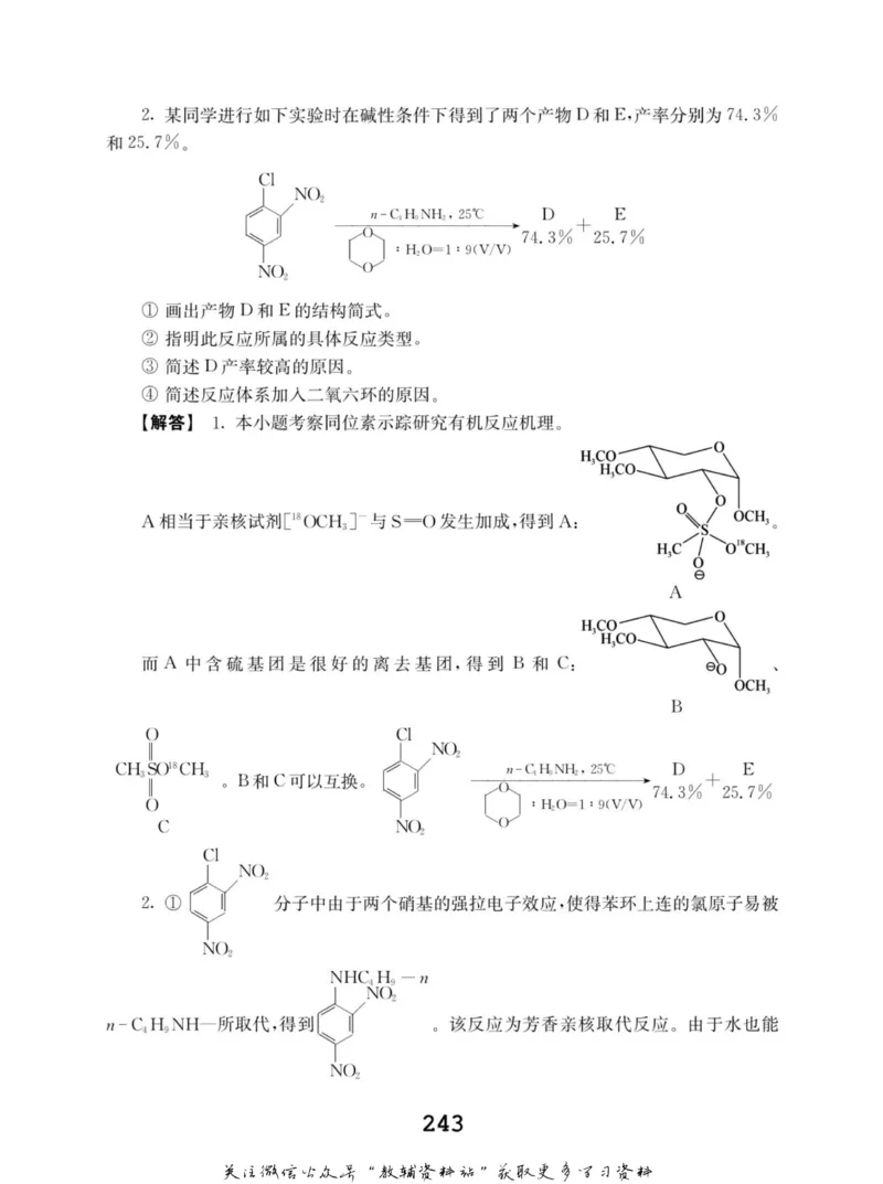 高中化学竞赛考前辅导_奥数专题合集_H007奥数类教辅汇总PDF_初高中联赛考前辅导