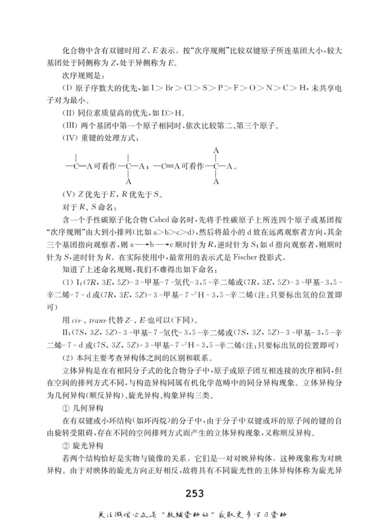 高中化学竞赛考前辅导_奥数专题合集_H007奥数类教辅汇总PDF_初高中联赛考前辅导