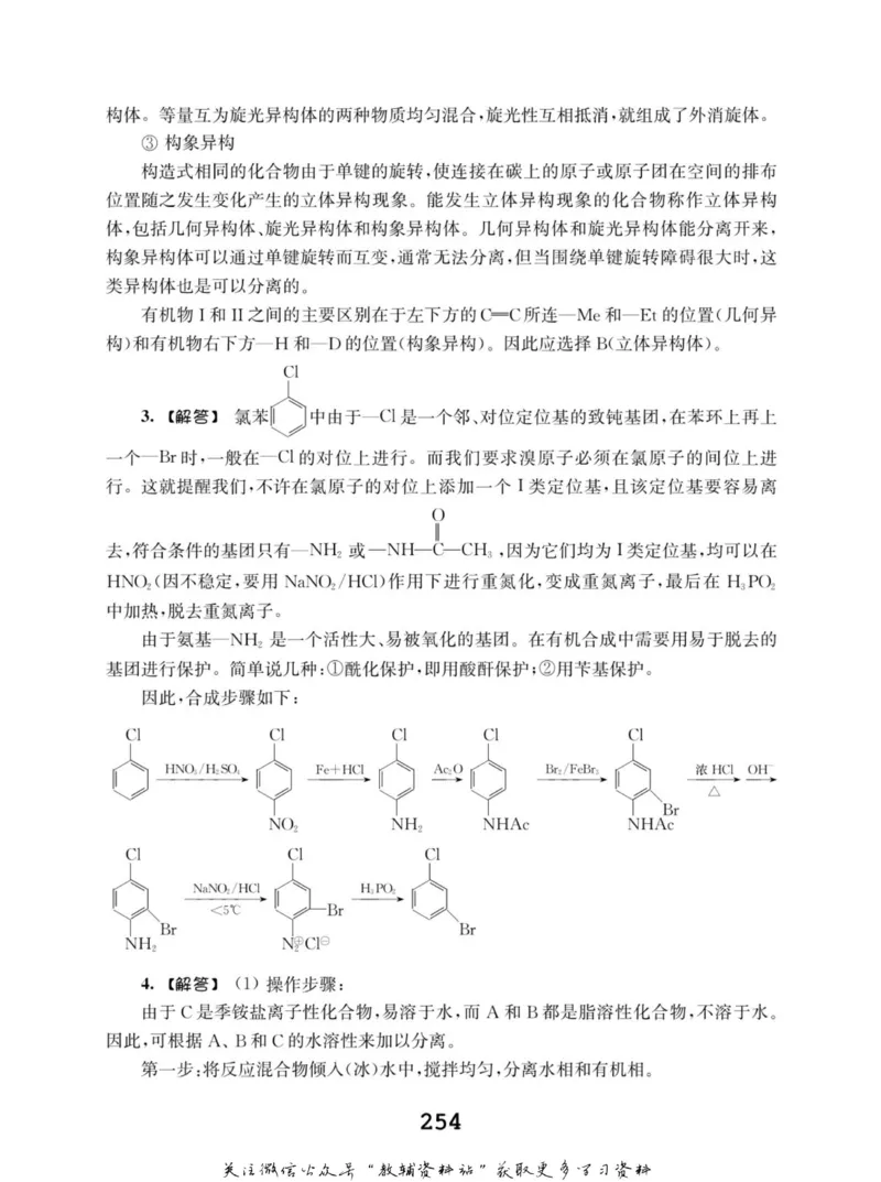 高中化学竞赛考前辅导_奥数专题合集_H007奥数类教辅汇总PDF_初高中联赛考前辅导