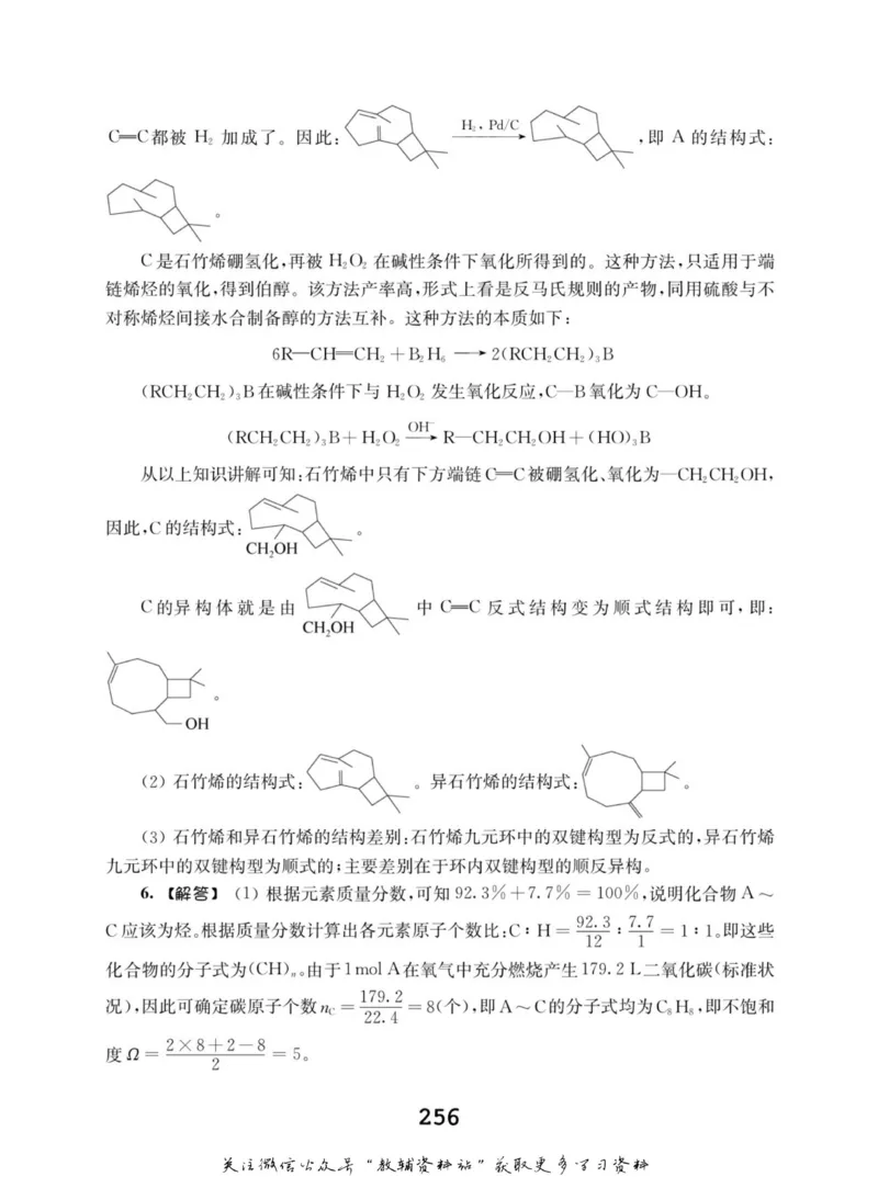 高中化学竞赛考前辅导_奥数专题合集_H007奥数类教辅汇总PDF_初高中联赛考前辅导