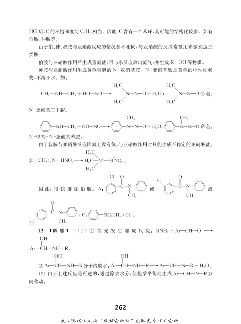 高中化学竞赛考前辅导_奥数专题合集_H007奥数类教辅汇总PDF_初高中联赛考前辅导