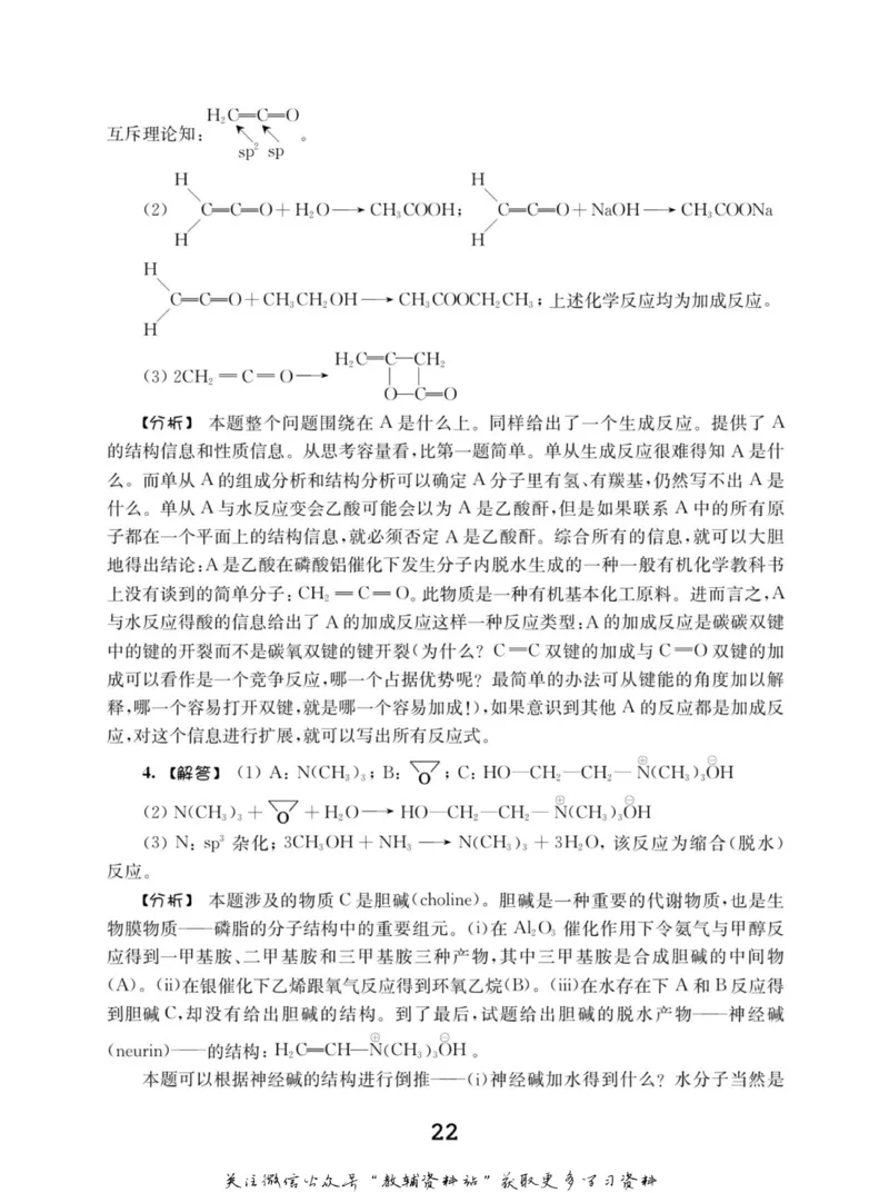 高中化学竞赛考前辅导_奥数专题合集_H007奥数类教辅汇总PDF_初高中联赛考前辅导