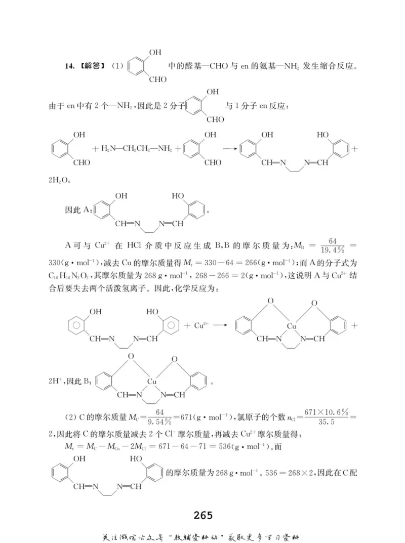 高中化学竞赛考前辅导_奥数专题合集_H007奥数类教辅汇总PDF_初高中联赛考前辅导