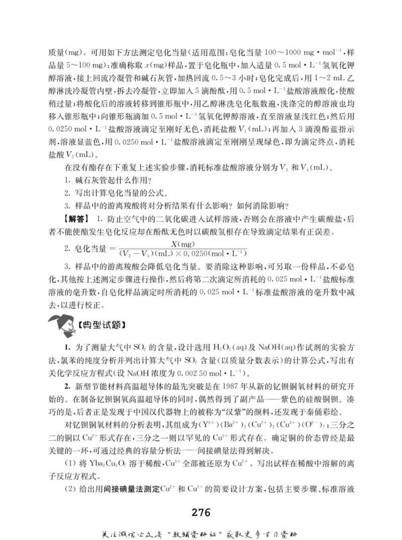 高中化学竞赛考前辅导_奥数专题合集_H007奥数类教辅汇总PDF_初高中联赛考前辅导