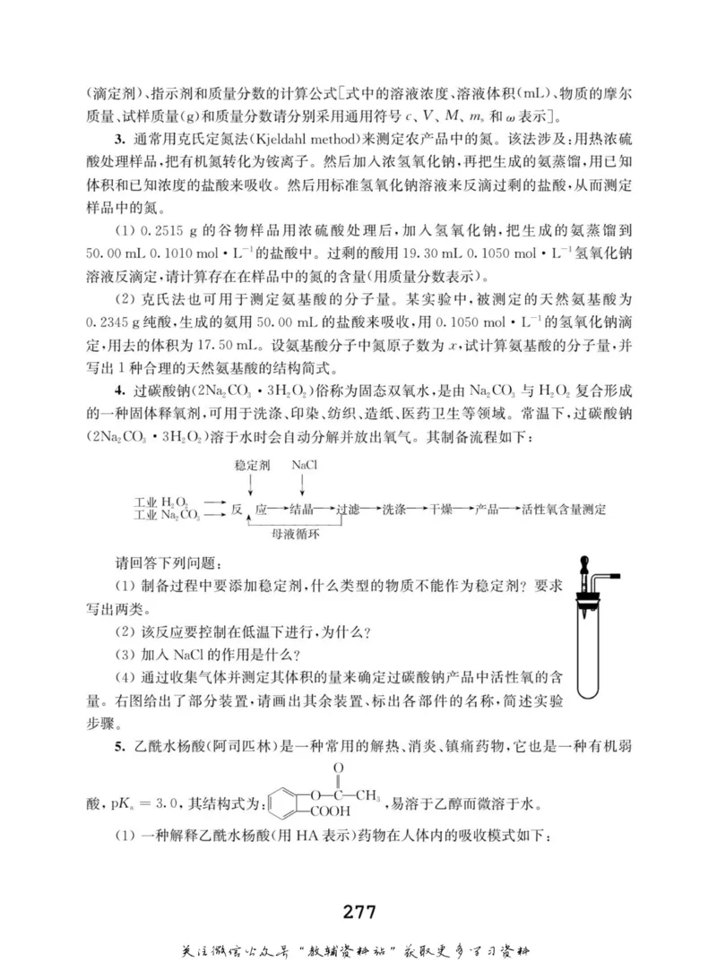 高中化学竞赛考前辅导_奥数专题合集_H007奥数类教辅汇总PDF_初高中联赛考前辅导