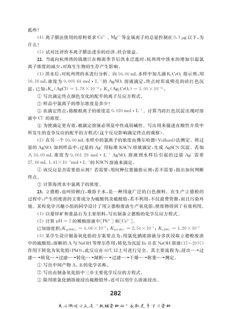 高中化学竞赛考前辅导_奥数专题合集_H007奥数类教辅汇总PDF_初高中联赛考前辅导