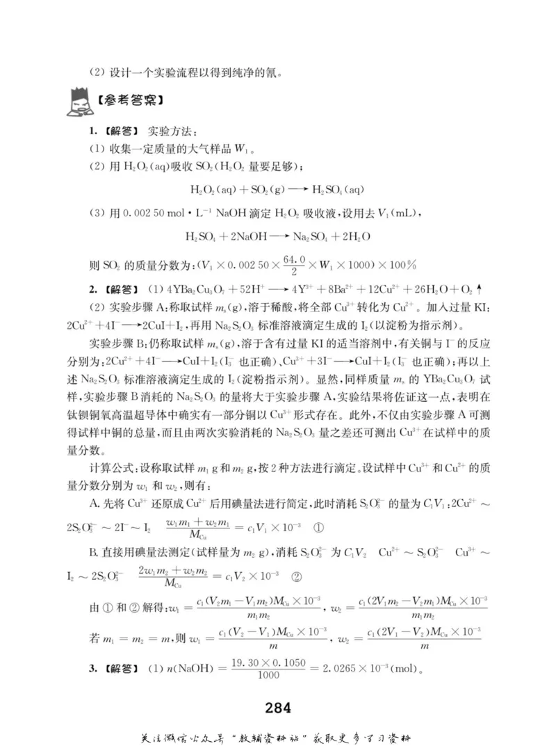 高中化学竞赛考前辅导_奥数专题合集_H007奥数类教辅汇总PDF_初高中联赛考前辅导