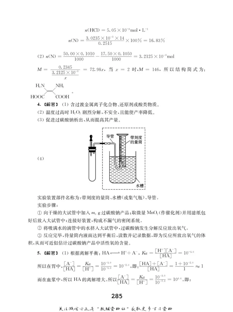 高中化学竞赛考前辅导_奥数专题合集_H007奥数类教辅汇总PDF_初高中联赛考前辅导