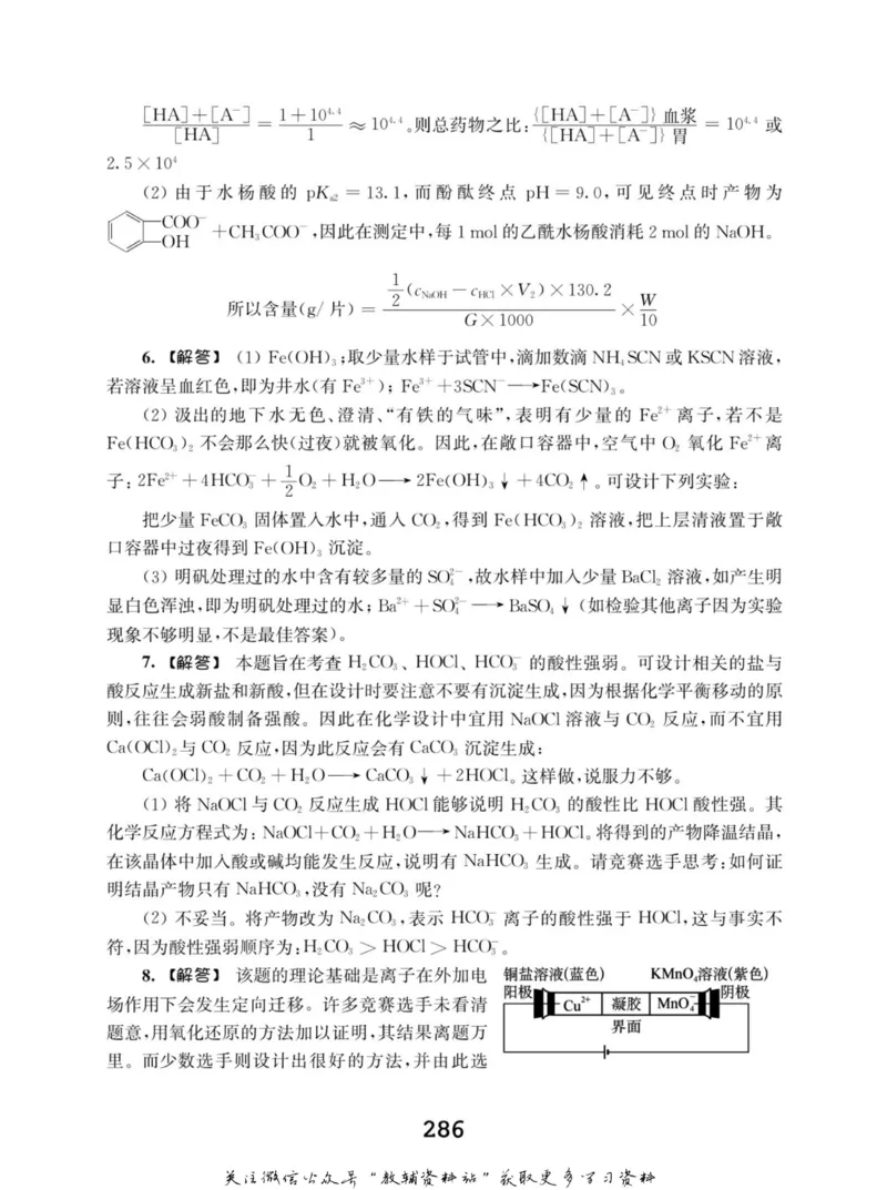 高中化学竞赛考前辅导_奥数专题合集_H007奥数类教辅汇总PDF_初高中联赛考前辅导