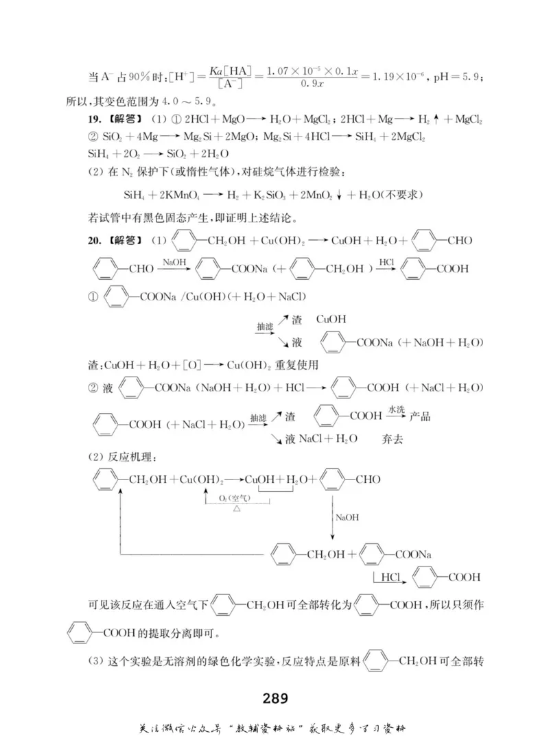 高中化学竞赛考前辅导_奥数专题合集_H007奥数类教辅汇总PDF_初高中联赛考前辅导