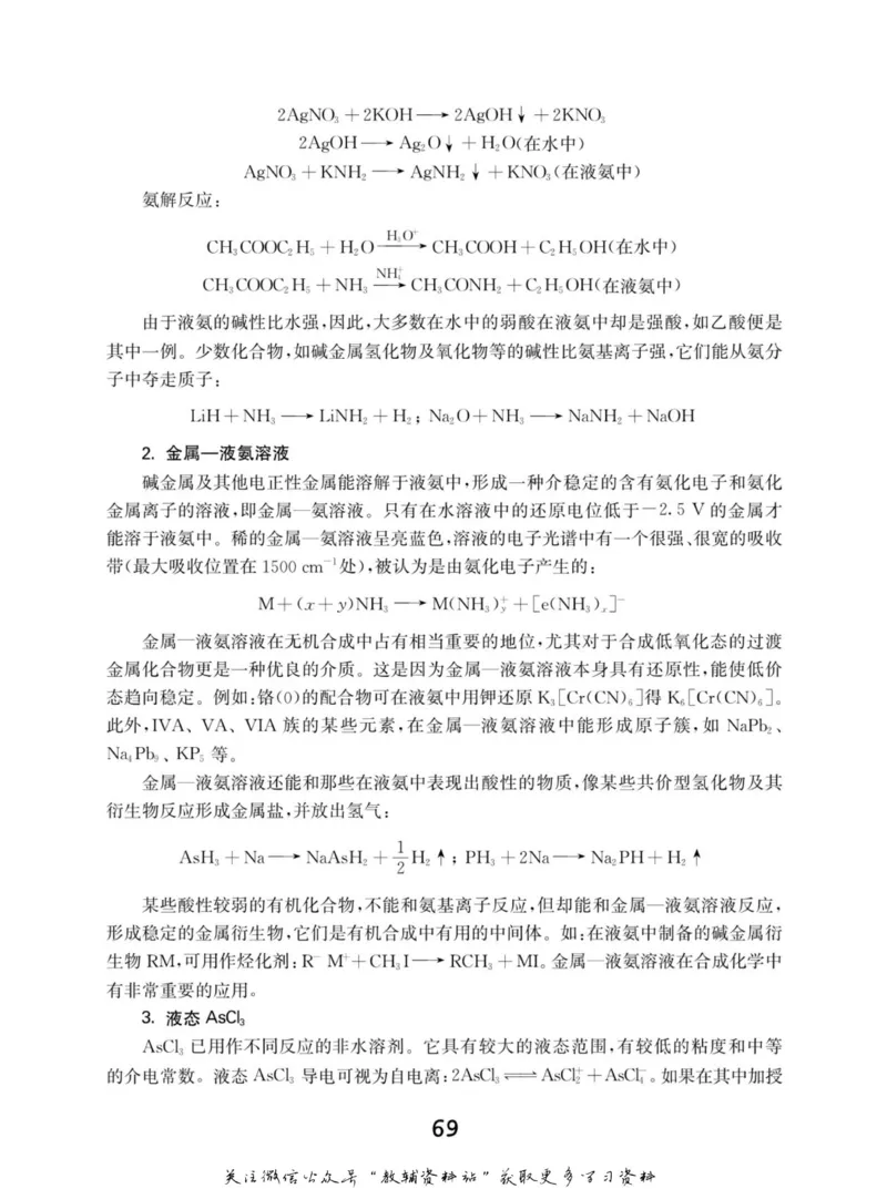 高中化学竞赛考前辅导_奥数专题合集_H007奥数类教辅汇总PDF_初高中联赛考前辅导
