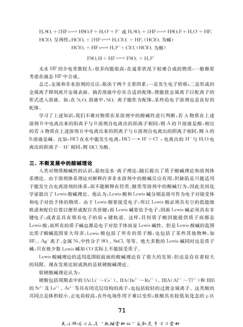 高中化学竞赛考前辅导_奥数专题合集_H007奥数类教辅汇总PDF_初高中联赛考前辅导