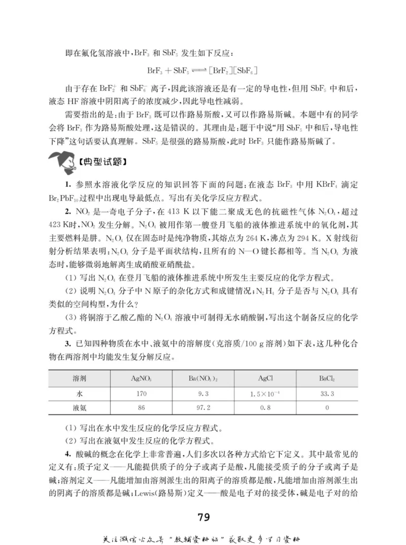 高中化学竞赛考前辅导_奥数专题合集_H007奥数类教辅汇总PDF_初高中联赛考前辅导
