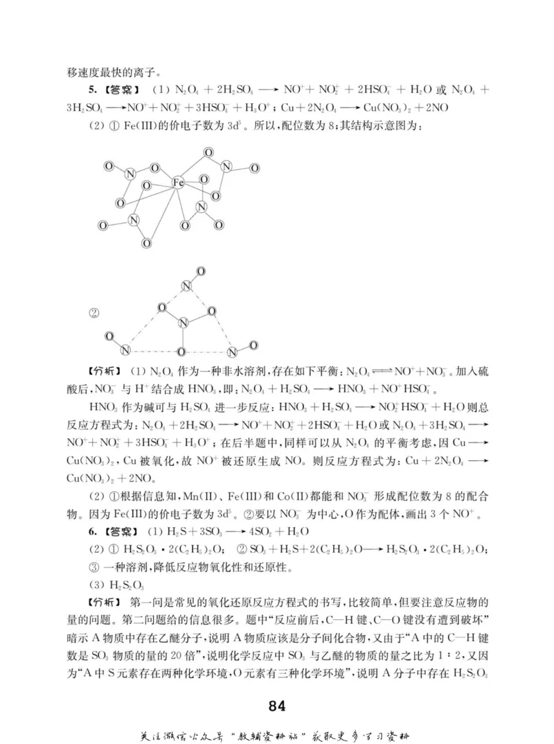 高中化学竞赛考前辅导_奥数专题合集_H007奥数类教辅汇总PDF_初高中联赛考前辅导