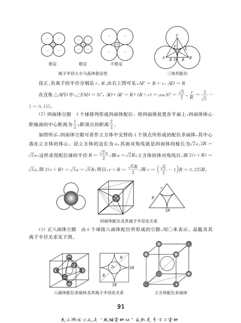 高中化学竞赛考前辅导_奥数专题合集_H007奥数类教辅汇总PDF_初高中联赛考前辅导