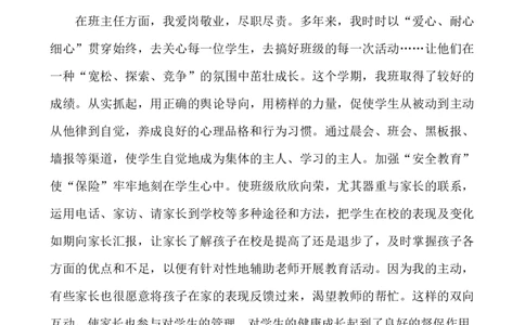 语文-通用教学总结2_25秋1-6年级语文上册课件教案_25秋统编版语文一年级上册_统编版语文一年级上册教学资源包（25秋七彩课堂）_教师工作包_10教学计划+总结_教学总结_语文-教学总结_通用