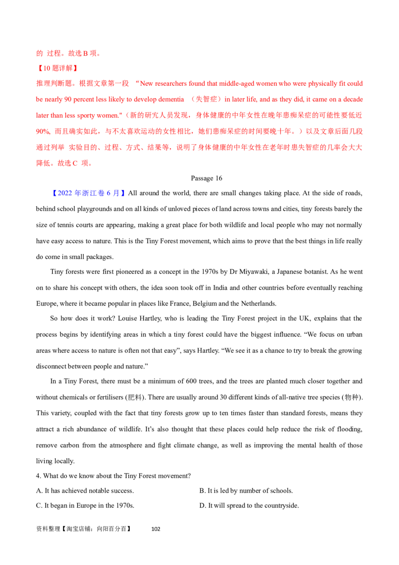 第28讲阅读理解说明文（核心考点精讲精练）（解析版）_03高考英语_通用版（老高考）复习资料_2024年复习资料_完备战2024年高考英语一轮复习考点帮（全国通用）_第三部分阅读