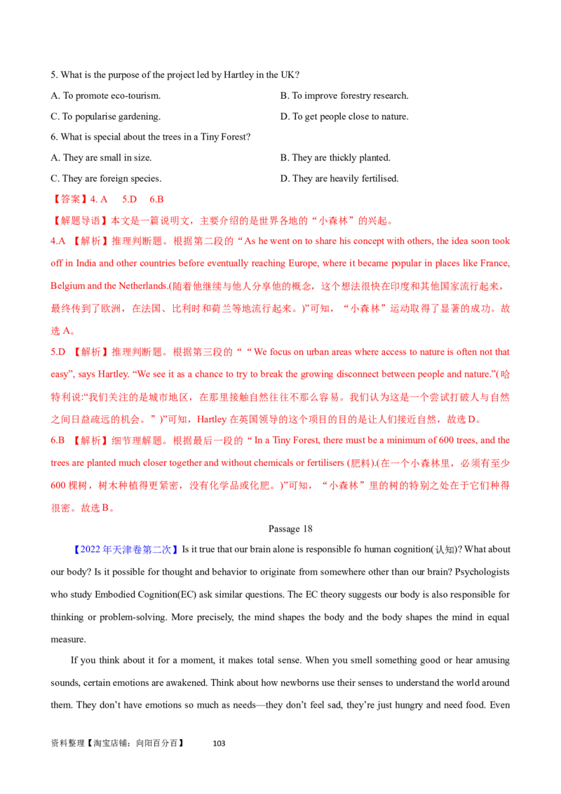 第28讲阅读理解说明文（核心考点精讲精练）（解析版）_03高考英语_通用版（老高考）复习资料_2024年复习资料_完备战2024年高考英语一轮复习考点帮（全国通用）_第三部分阅读