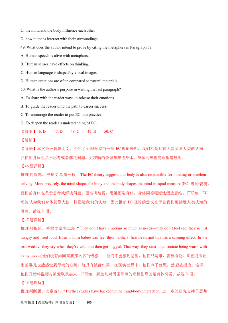 第28讲阅读理解说明文（核心考点精讲精练）（解析版）_03高考英语_通用版（老高考）复习资料_2024年复习资料_完备战2024年高考英语一轮复习考点帮（全国通用）_第三部分阅读