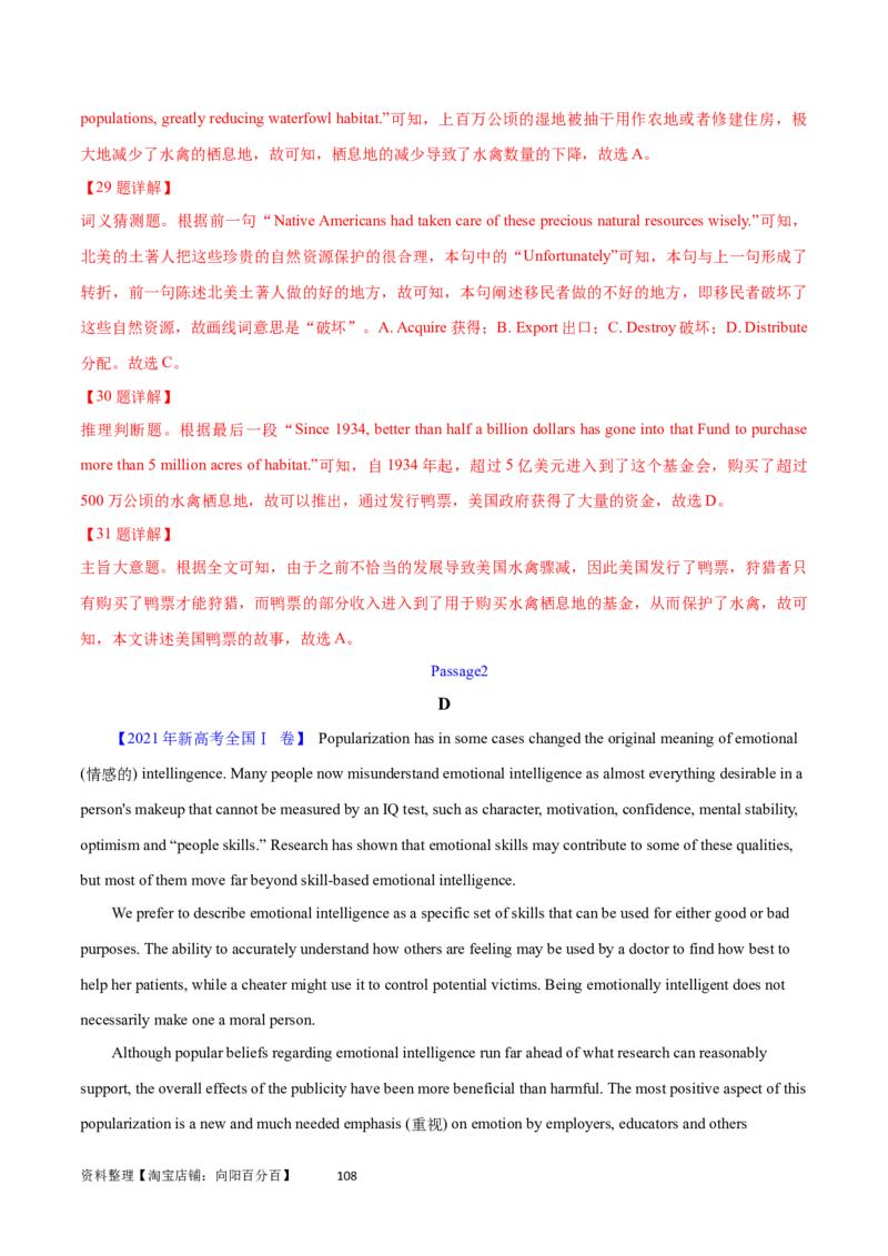 第28讲阅读理解说明文（核心考点精讲精练）（解析版）_03高考英语_通用版（老高考）复习资料_2024年复习资料_完备战2024年高考英语一轮复习考点帮（全国通用）_第三部分阅读