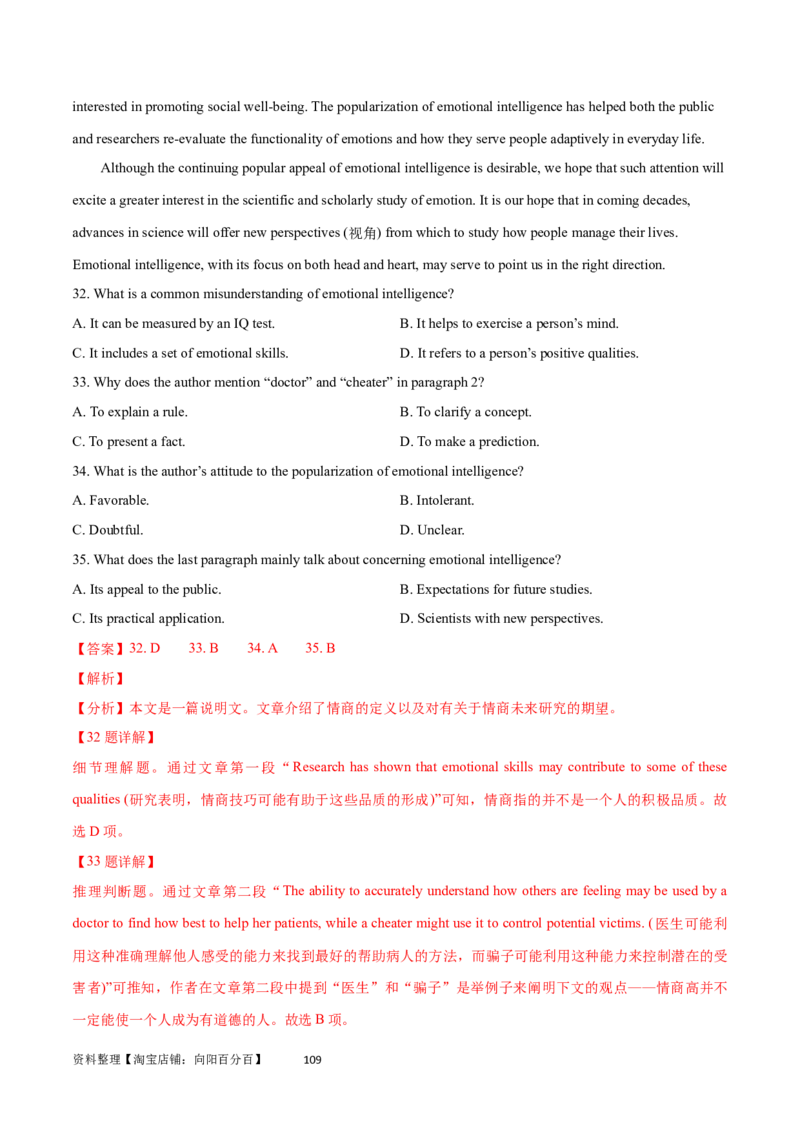 第28讲阅读理解说明文（核心考点精讲精练）（解析版）_03高考英语_通用版（老高考）复习资料_2024年复习资料_完备战2024年高考英语一轮复习考点帮（全国通用）_第三部分阅读