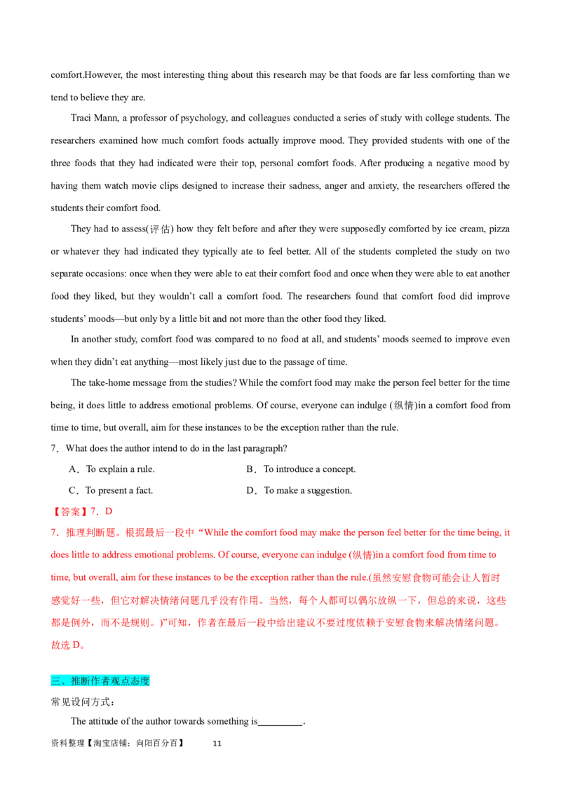 第28讲阅读理解说明文（核心考点精讲精练）（解析版）_03高考英语_通用版（老高考）复习资料_2024年复习资料_完备战2024年高考英语一轮复习考点帮（全国通用）_第三部分阅读