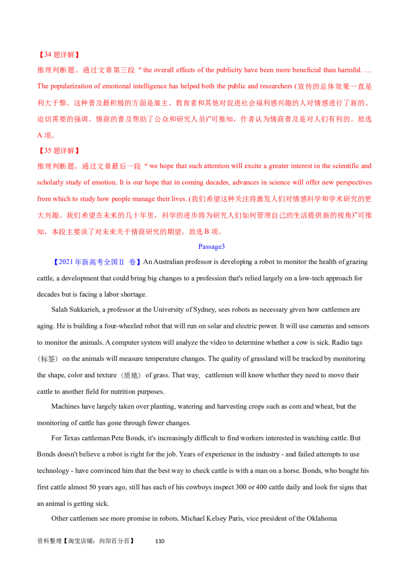 第28讲阅读理解说明文（核心考点精讲精练）（解析版）_03高考英语_通用版（老高考）复习资料_2024年复习资料_完备战2024年高考英语一轮复习考点帮（全国通用）_第三部分阅读