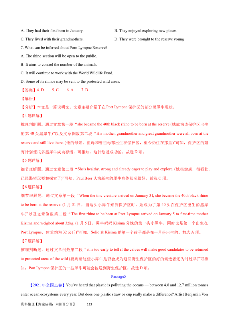 第28讲阅读理解说明文（核心考点精讲精练）（解析版）_03高考英语_通用版（老高考）复习资料_2024年复习资料_完备战2024年高考英语一轮复习考点帮（全国通用）_第三部分阅读