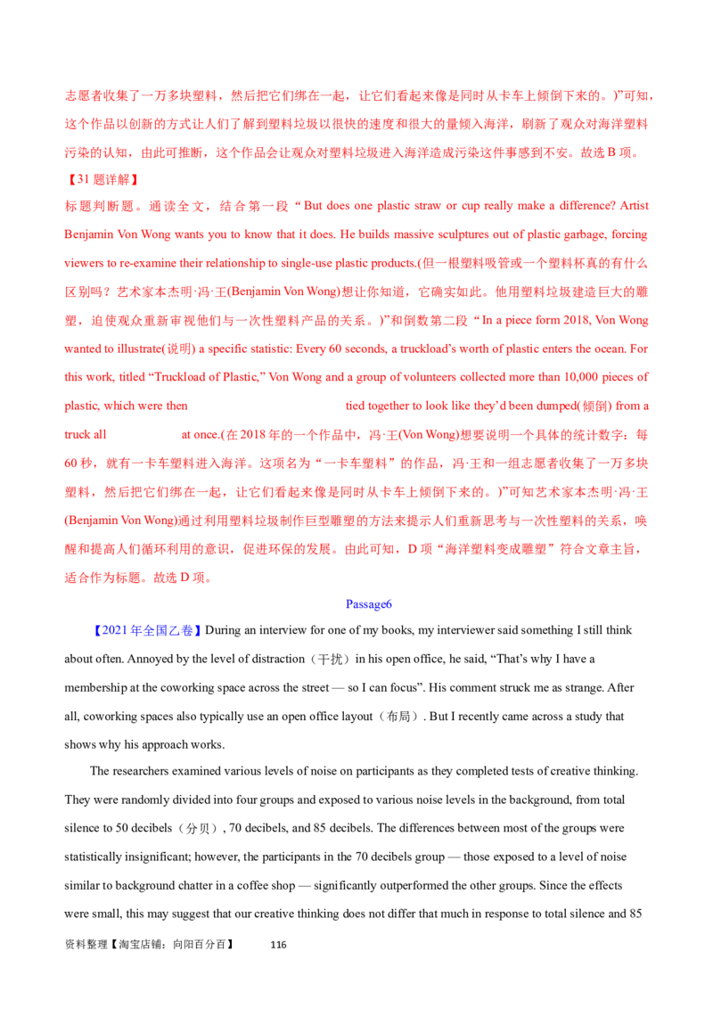 第28讲阅读理解说明文（核心考点精讲精练）（解析版）_03高考英语_通用版（老高考）复习资料_2024年复习资料_完备战2024年高考英语一轮复习考点帮（全国通用）_第三部分阅读