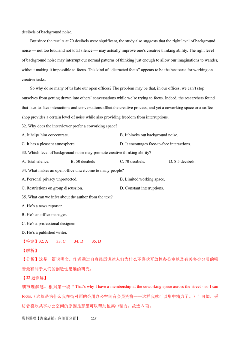 第28讲阅读理解说明文（核心考点精讲精练）（解析版）_03高考英语_通用版（老高考）复习资料_2024年复习资料_完备战2024年高考英语一轮复习考点帮（全国通用）_第三部分阅读