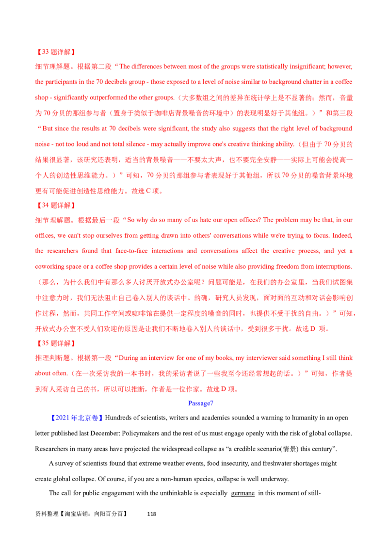 第28讲阅读理解说明文（核心考点精讲精练）（解析版）_03高考英语_通用版（老高考）复习资料_2024年复习资料_完备战2024年高考英语一轮复习考点帮（全国通用）_第三部分阅读