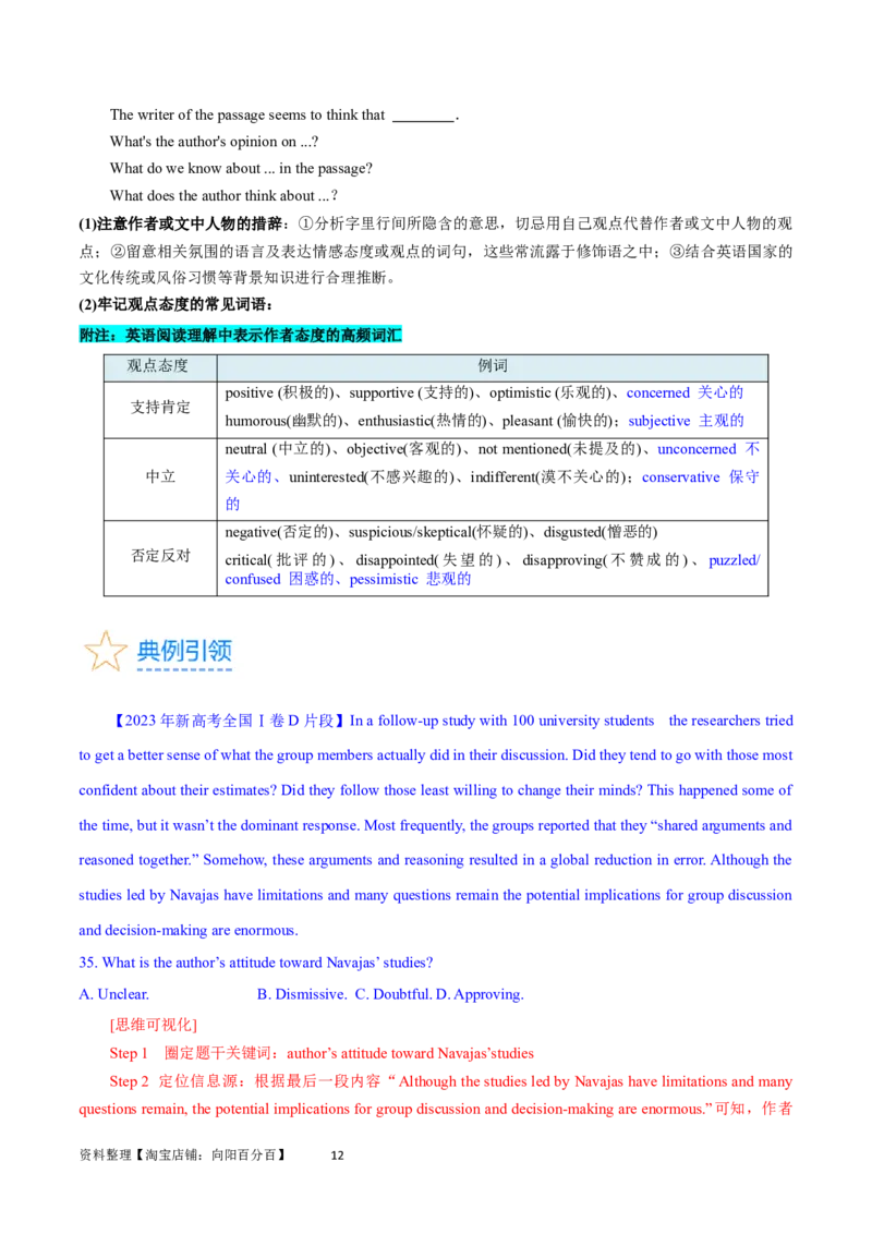 第28讲阅读理解说明文（核心考点精讲精练）（解析版）_03高考英语_通用版（老高考）复习资料_2024年复习资料_完备战2024年高考英语一轮复习考点帮（全国通用）_第三部分阅读