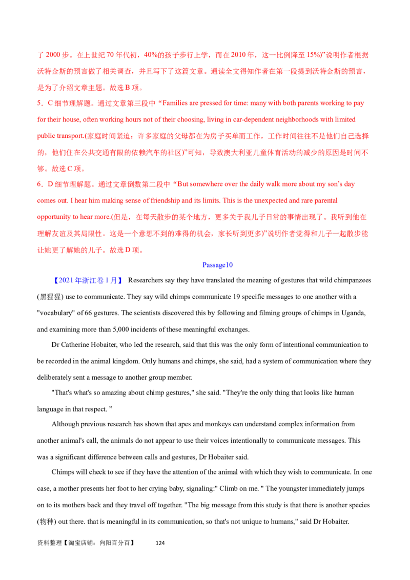 第28讲阅读理解说明文（核心考点精讲精练）（解析版）_03高考英语_通用版（老高考）复习资料_2024年复习资料_完备战2024年高考英语一轮复习考点帮（全国通用）_第三部分阅读