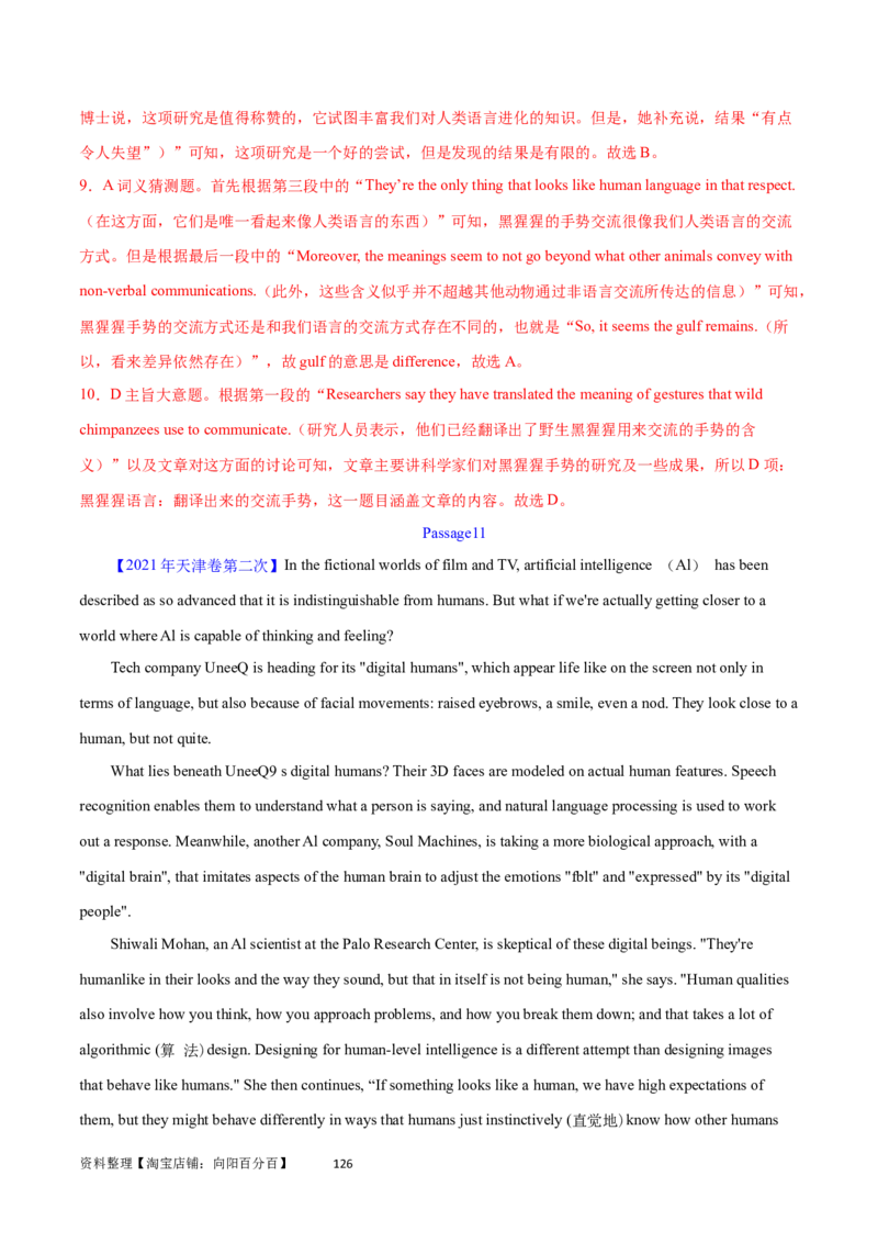 第28讲阅读理解说明文（核心考点精讲精练）（解析版）_03高考英语_通用版（老高考）复习资料_2024年复习资料_完备战2024年高考英语一轮复习考点帮（全国通用）_第三部分阅读