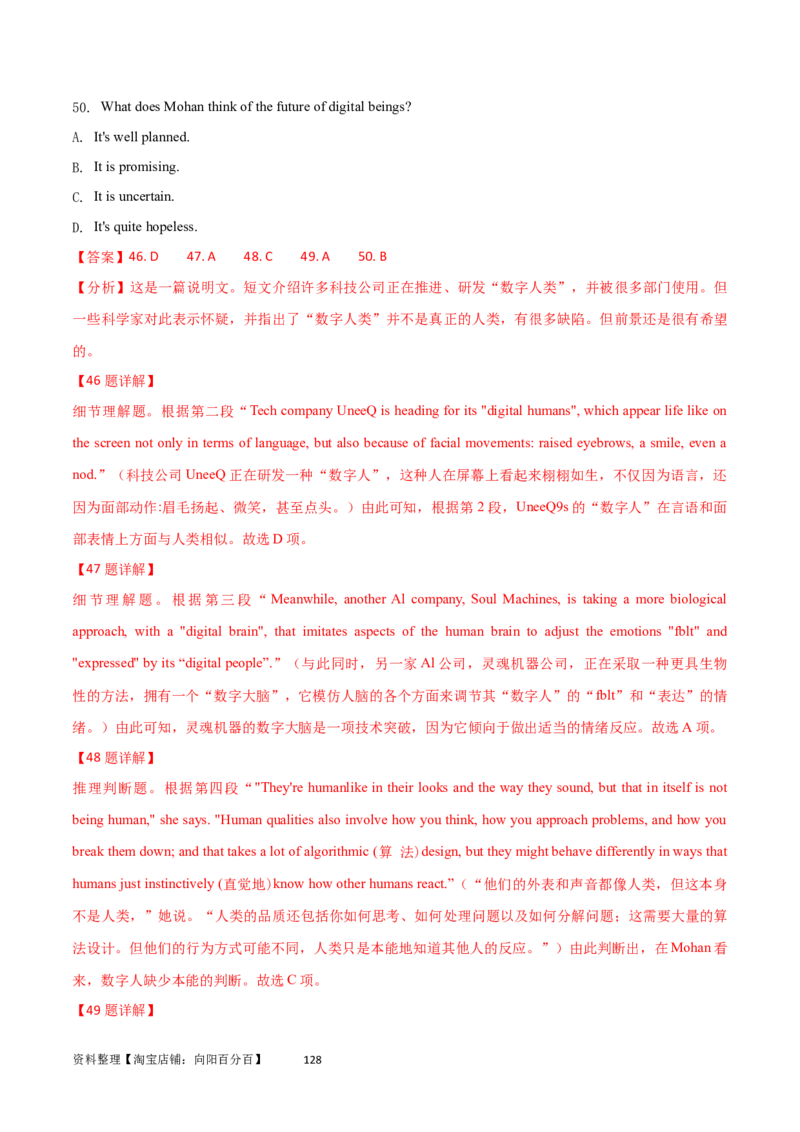 第28讲阅读理解说明文（核心考点精讲精练）（解析版）_03高考英语_通用版（老高考）复习资料_2024年复习资料_完备战2024年高考英语一轮复习考点帮（全国通用）_第三部分阅读