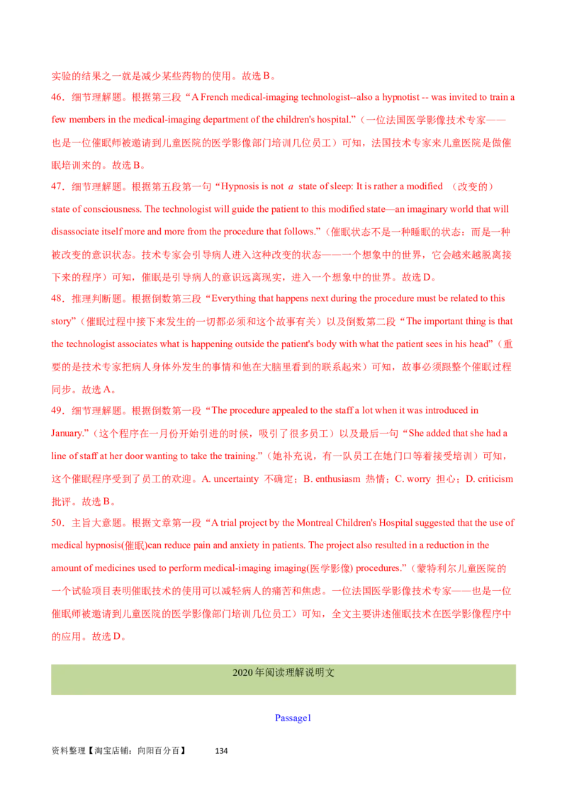 第28讲阅读理解说明文（核心考点精讲精练）（解析版）_03高考英语_通用版（老高考）复习资料_2024年复习资料_完备战2024年高考英语一轮复习考点帮（全国通用）_第三部分阅读