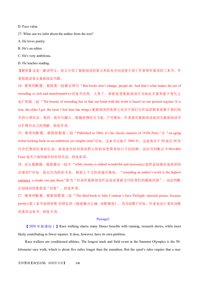 第28讲阅读理解说明文（核心考点精讲精练）（解析版）_03高考英语_通用版（老高考）复习资料_2024年复习资料_完备战2024年高考英语一轮复习考点帮（全国通用）_第三部分阅读