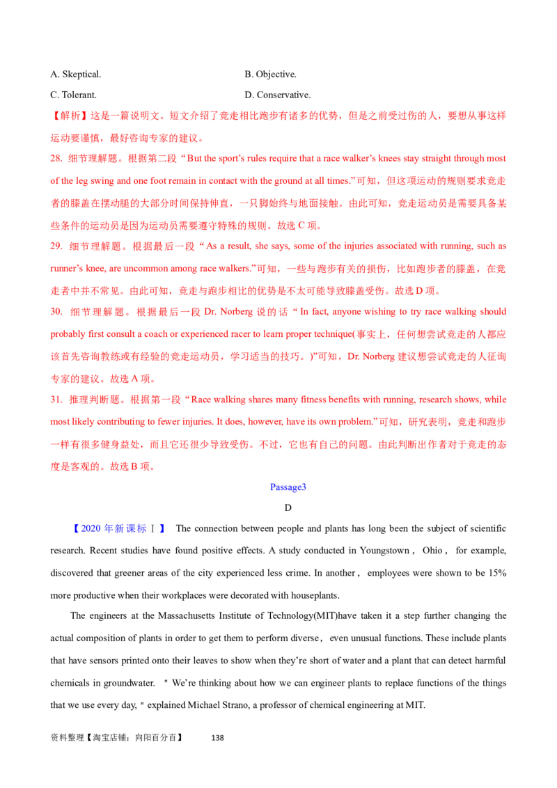 第28讲阅读理解说明文（核心考点精讲精练）（解析版）_03高考英语_通用版（老高考）复习资料_2024年复习资料_完备战2024年高考英语一轮复习考点帮（全国通用）_第三部分阅读