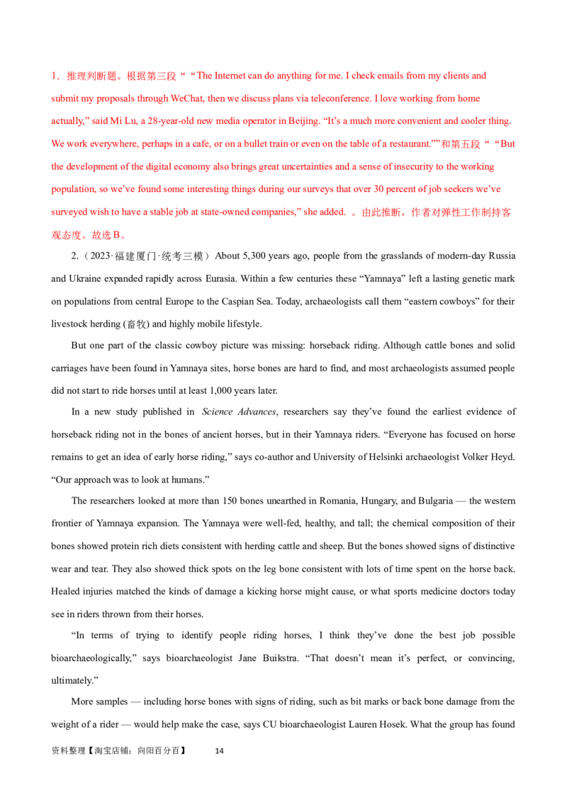 第28讲阅读理解说明文（核心考点精讲精练）（解析版）_03高考英语_通用版（老高考）复习资料_2024年复习资料_完备战2024年高考英语一轮复习考点帮（全国通用）_第三部分阅读